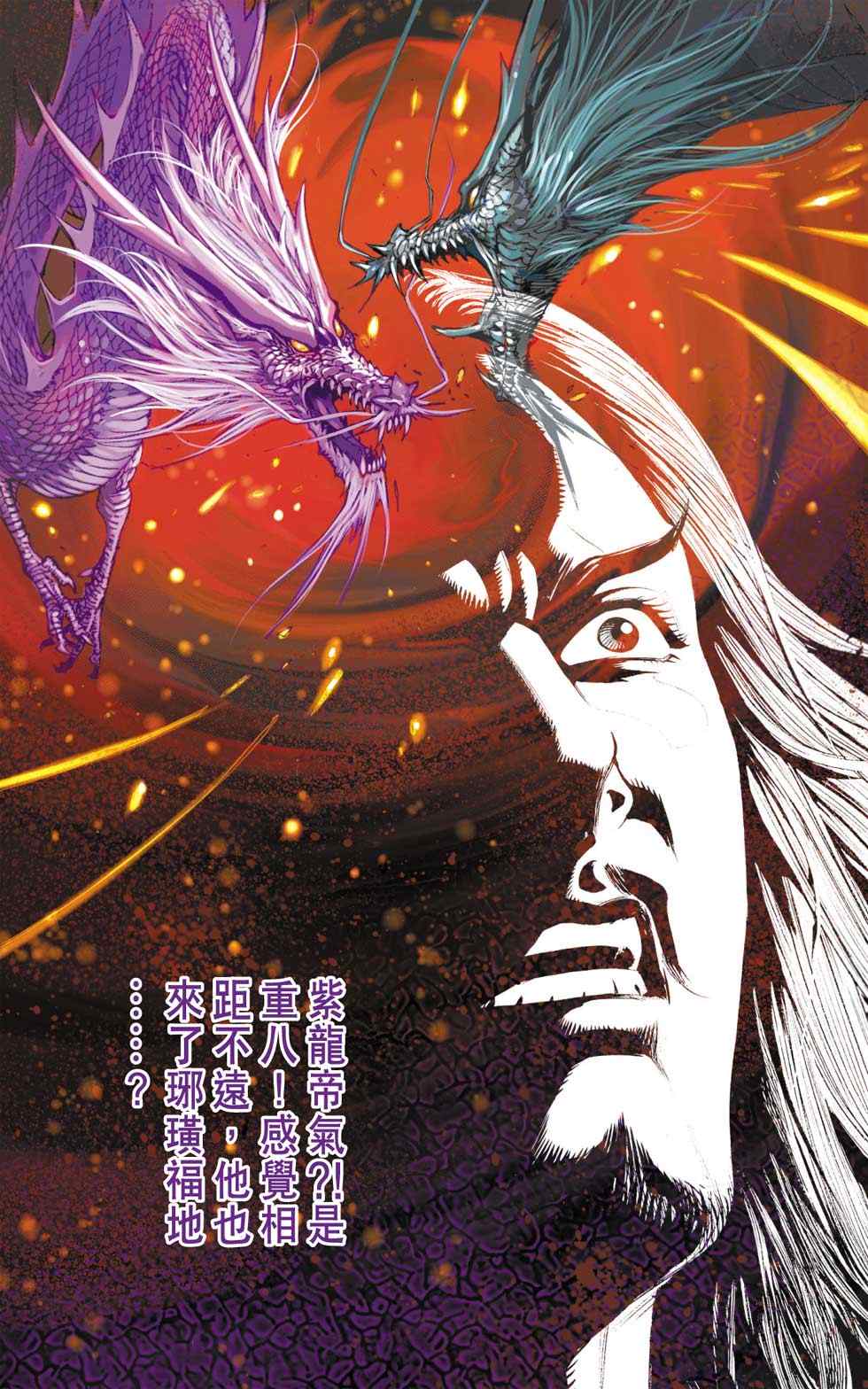 《天子传奇6》漫画最新章节第40话免费下拉式在线观看章节第【293】张图片