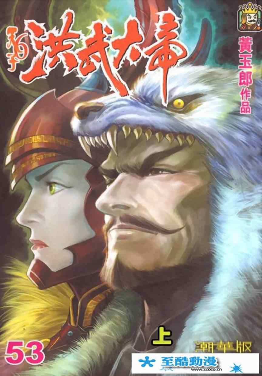 《天子传奇6》漫画最新章节第60话免费下拉式在线观看章节第【135】张图片