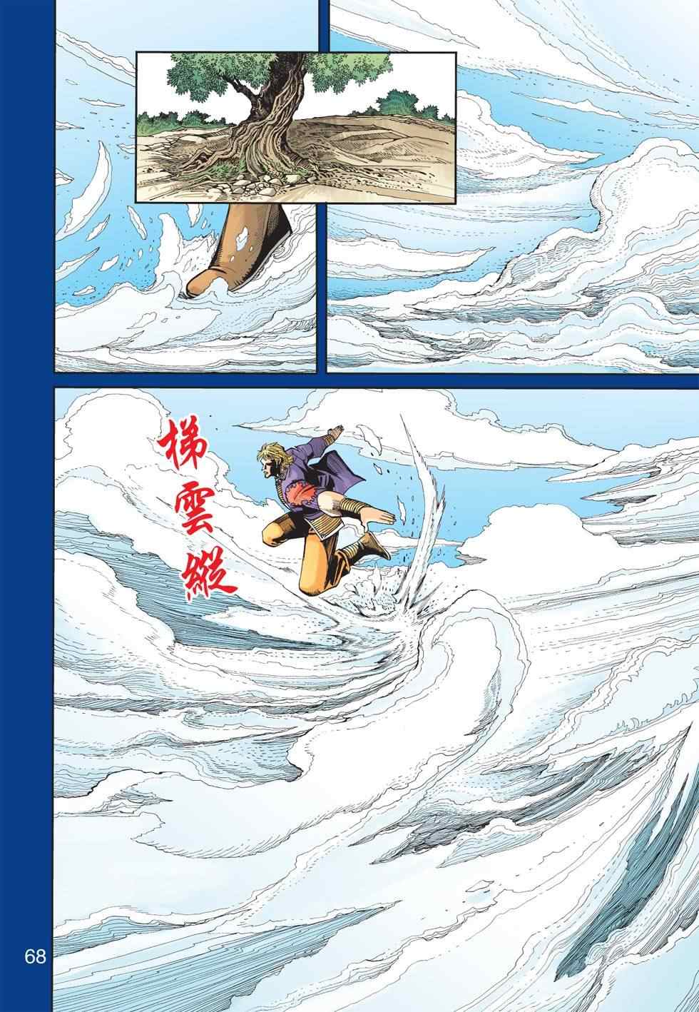 《天子传奇6》漫画最新章节第112话免费下拉式在线观看章节第【165】张图片