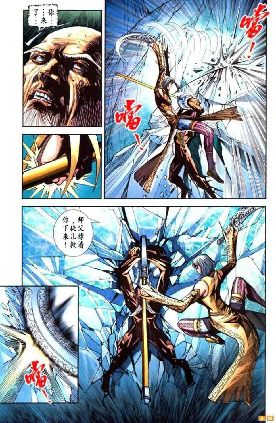 《天子传奇6》漫画最新章节第70话免费下拉式在线观看章节第【469】张图片