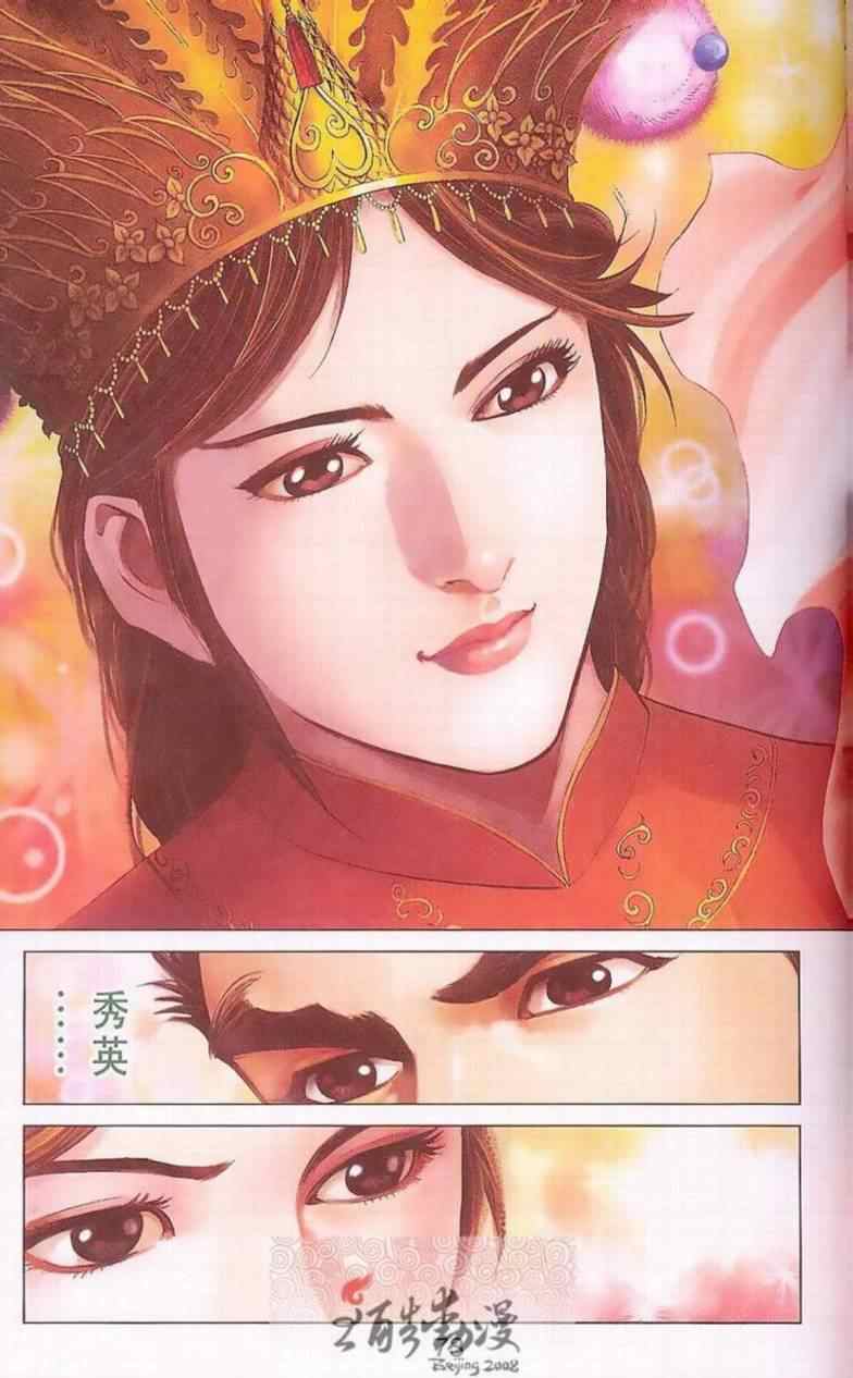 《天子传奇6》漫画最新章节第90话免费下拉式在线观看章节第【472】张图片