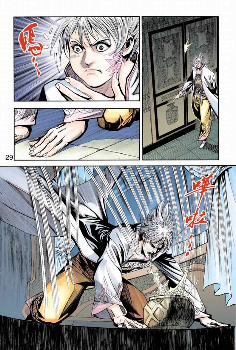 《天子传奇6》漫画最新章节第90话免费下拉式在线观看章节第【159】张图片