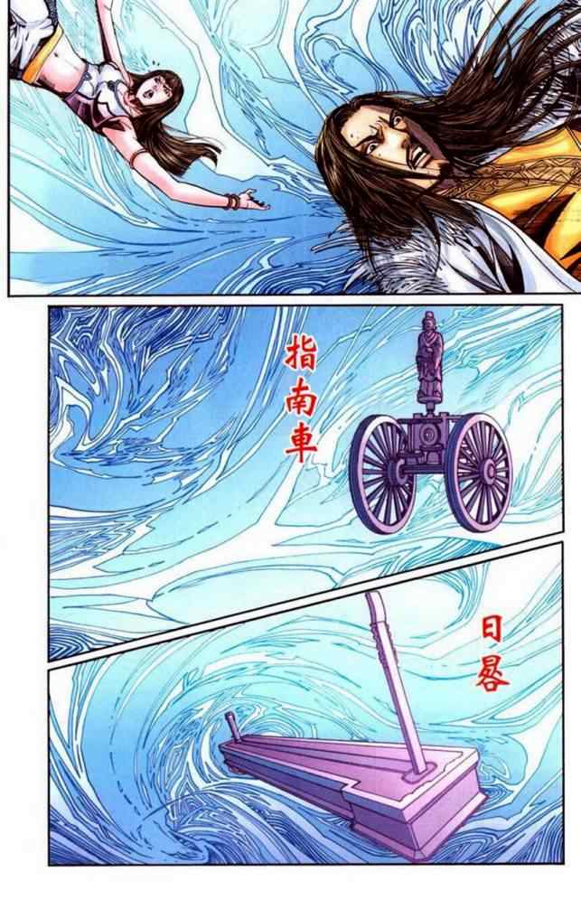 《天子传奇6》漫画最新章节第40话免费下拉式在线观看章节第【51】张图片