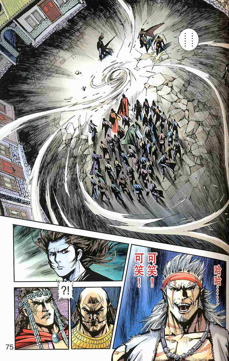 《天子传奇6》漫画最新章节第90话免费下拉式在线观看章节第【127】张图片