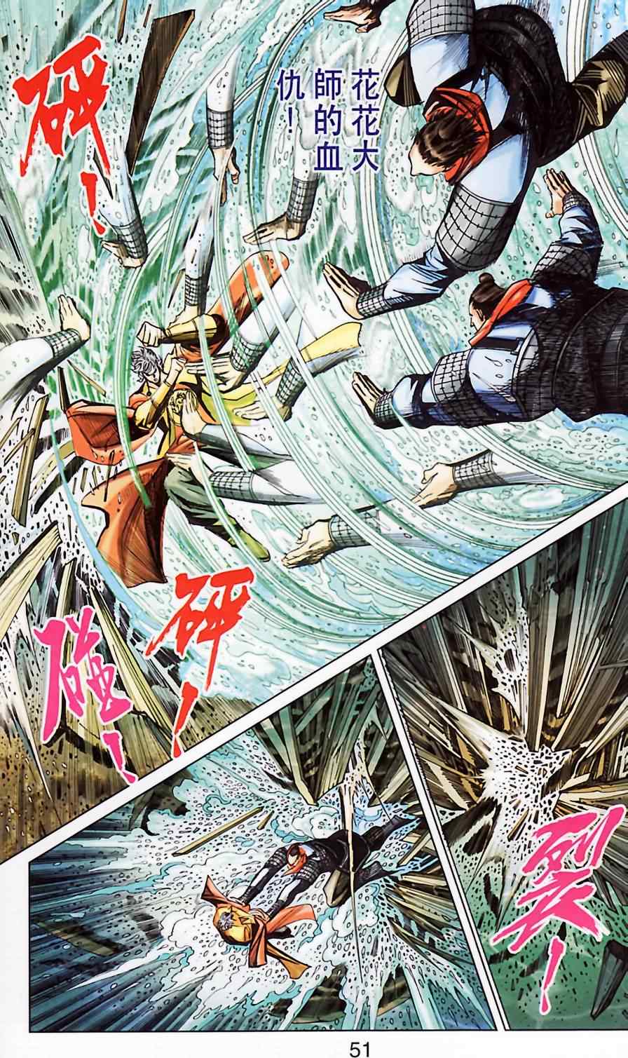 《天子传奇6》漫画最新章节第183话免费下拉式在线观看章节第【49】张图片