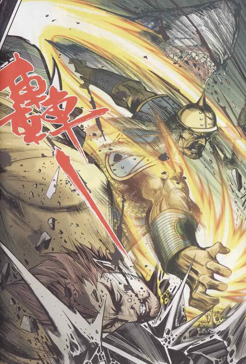 《天子传奇6》漫画最新章节第95话免费下拉式在线观看章节第【52】张图片