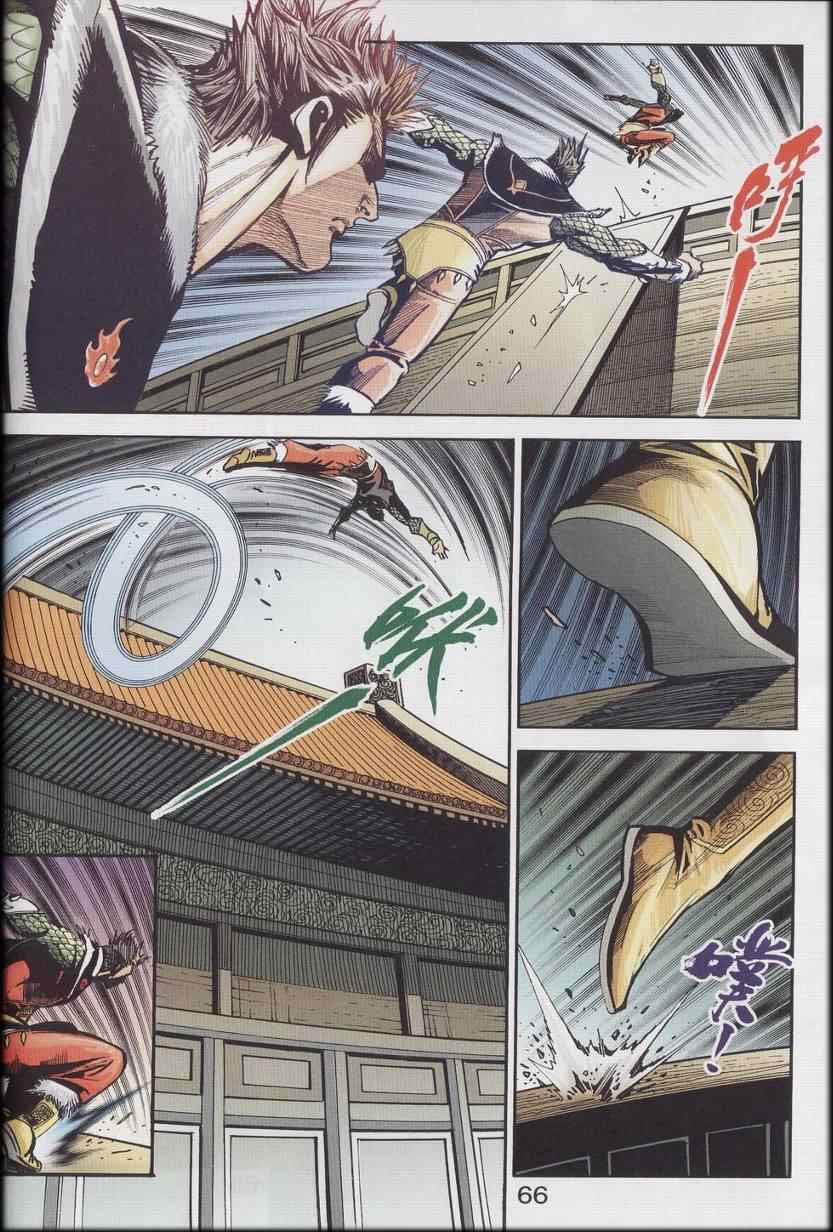 《天子传奇6》漫画最新章节第90话免费下拉式在线观看章节第【538】张图片
