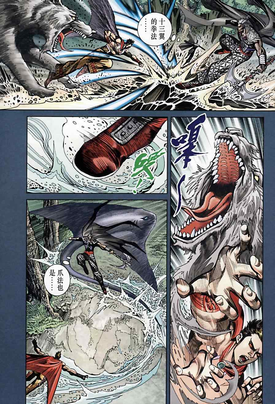 《天子传奇6》漫画最新章节第169话免费下拉式在线观看章节第【75】张图片