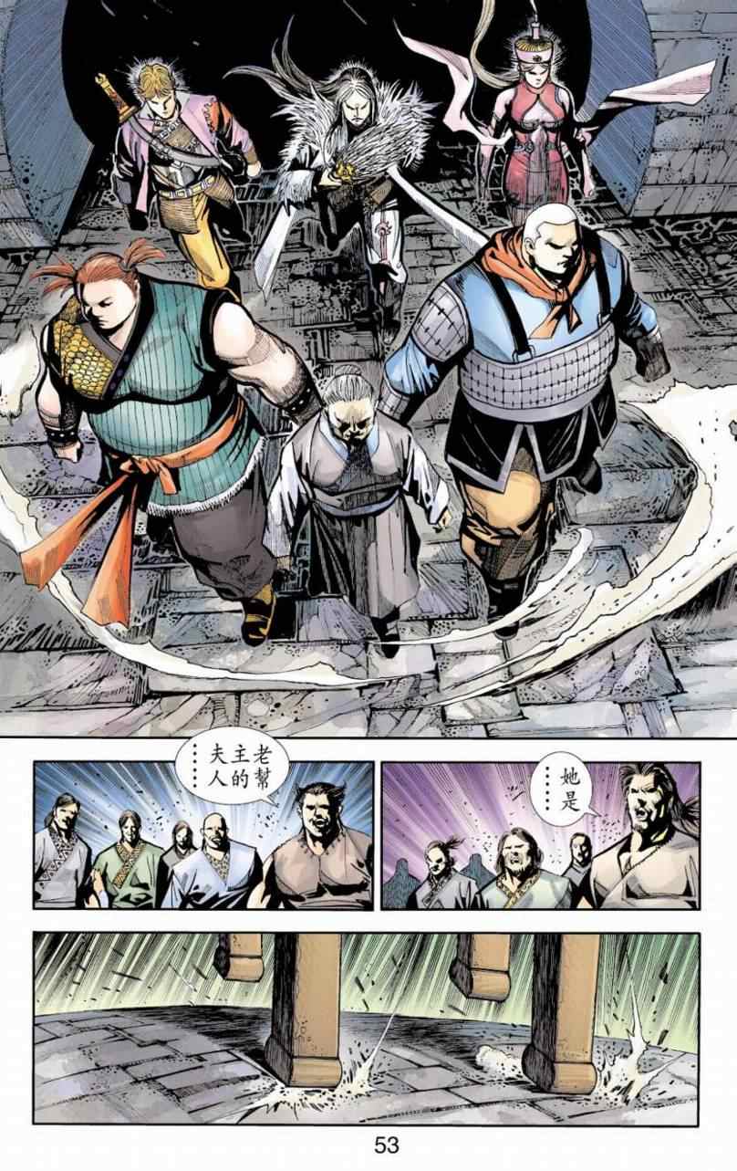 《天子传奇6》漫画最新章节第90话免费下拉式在线观看章节第【227】张图片