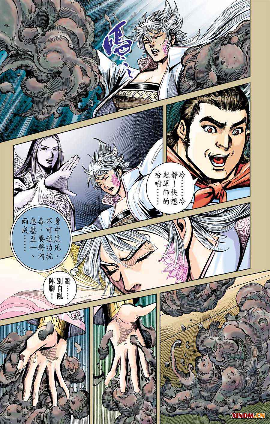 《天子传奇6》漫画最新章节第161话免费下拉式在线观看章节第【27】张图片