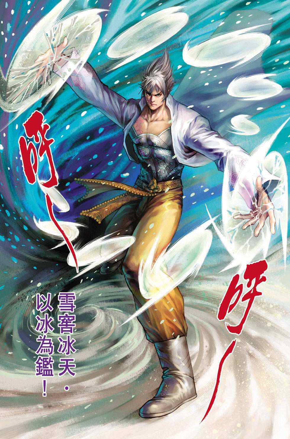 《天子传奇6》漫画最新章节第70话免费下拉式在线观看章节第【280】张图片