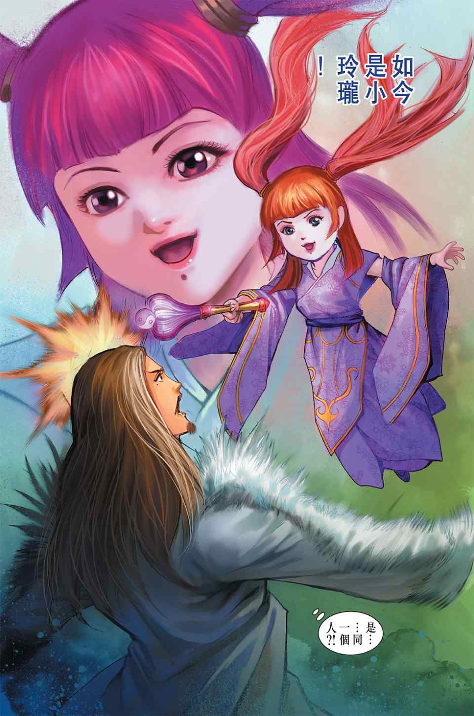 《天子传奇6》漫画最新章节第90话免费下拉式在线观看章节第【278】张图片