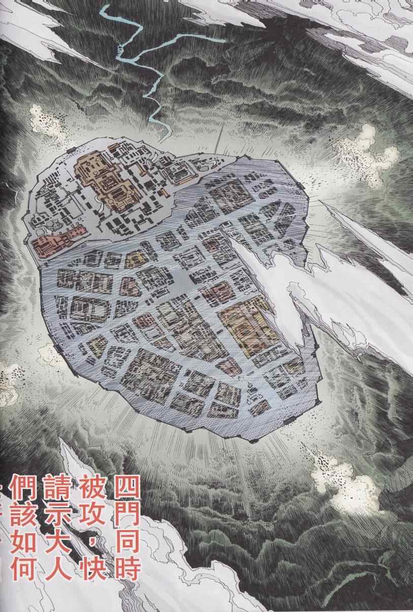 《天子传奇6》漫画最新章节第96话免费下拉式在线观看章节第【44】张图片