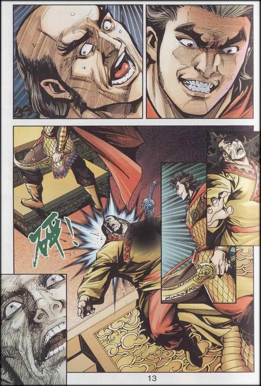 《天子传奇6》漫画最新章节第90话免费下拉式在线观看章节第【498】张图片