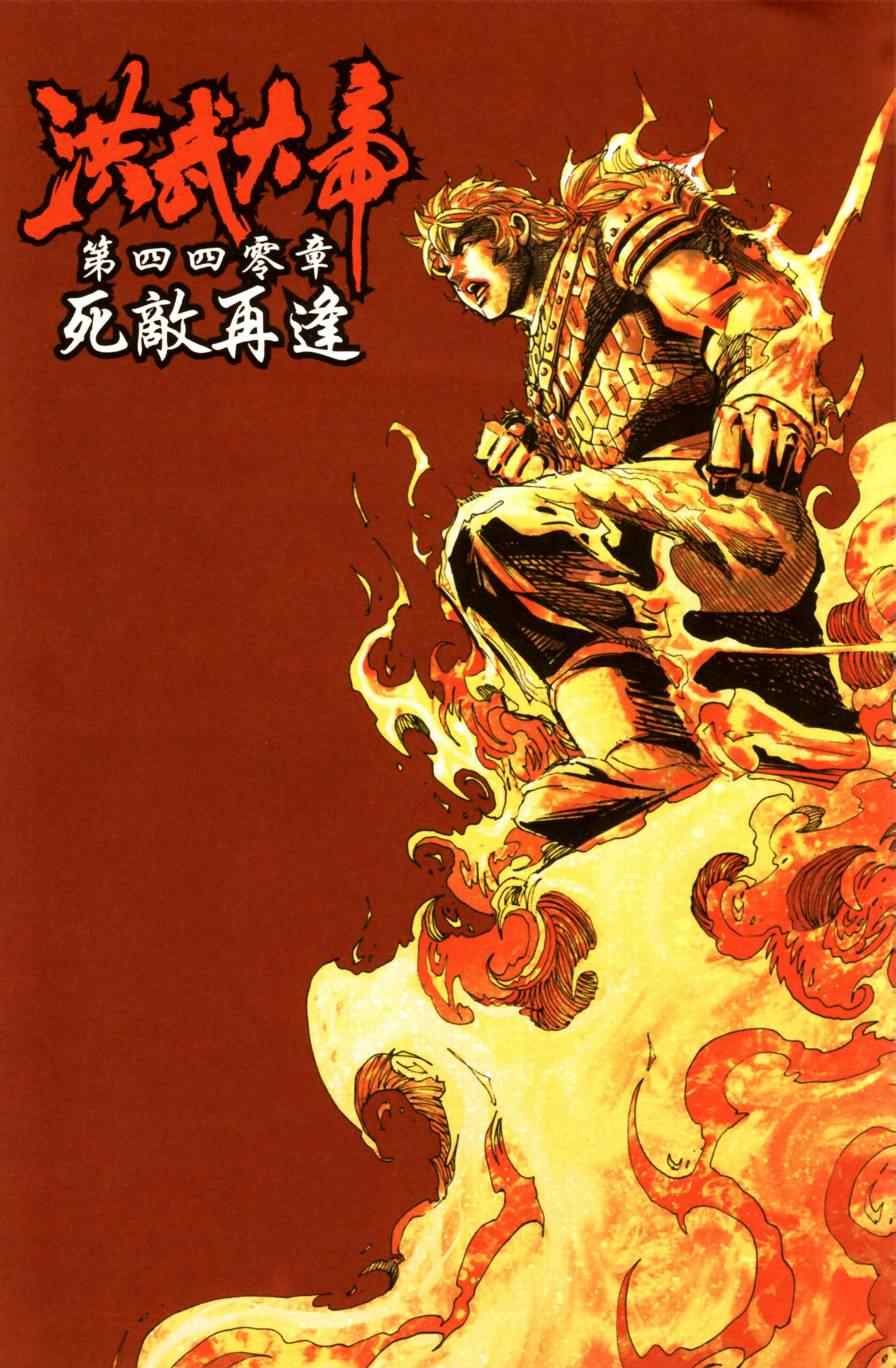 《天子传奇6》漫画最新章节第149话免费下拉式在线观看章节第【27】张图片