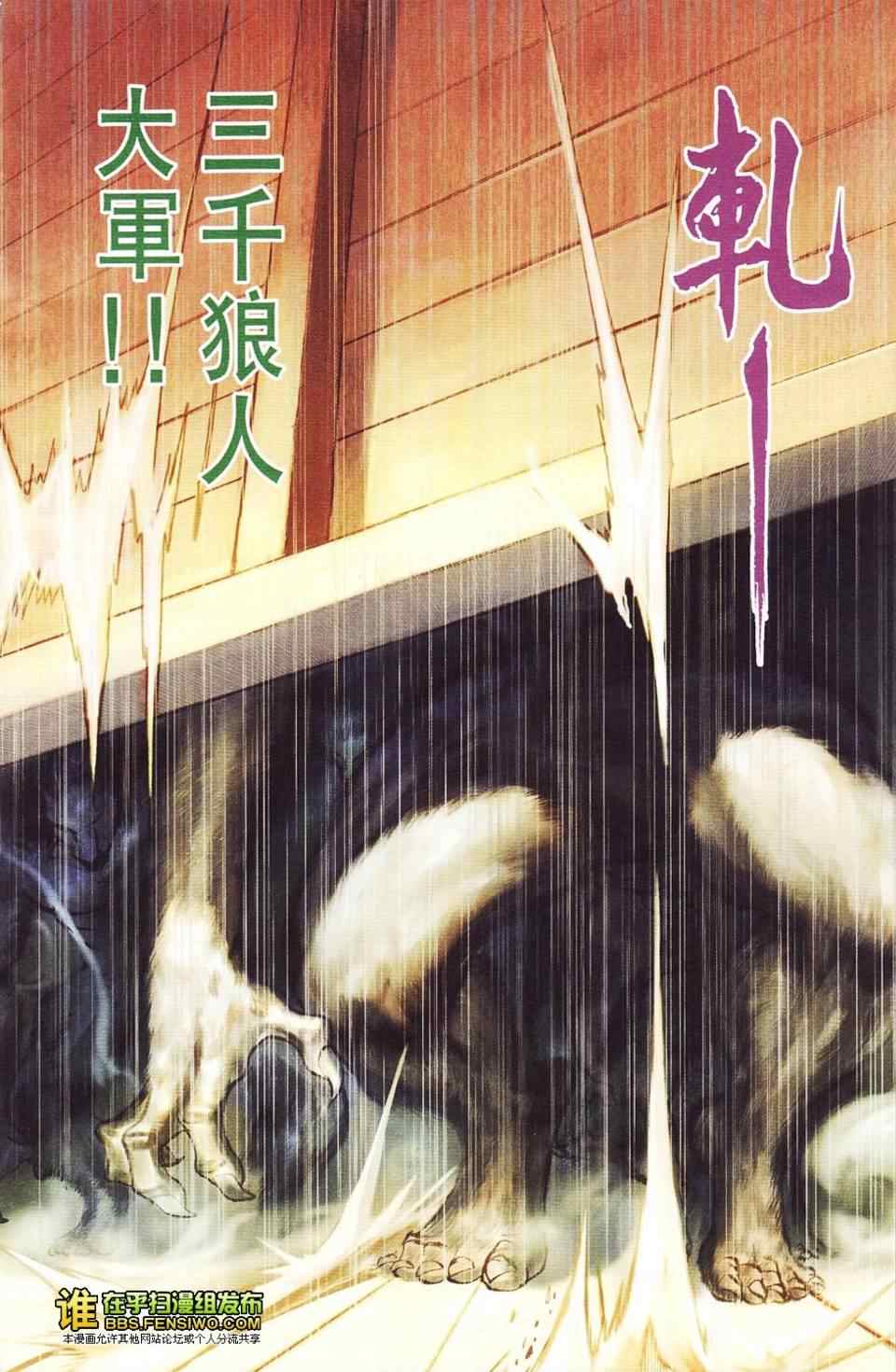 《天子传奇6》漫画最新章节第114话免费下拉式在线观看章节第【86】张图片