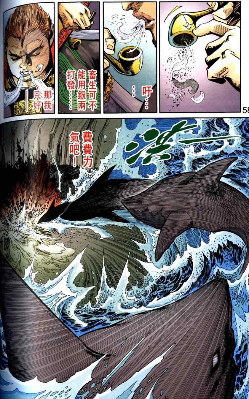 《天子传奇6》漫画最新章节第116话免费下拉式在线观看章节第【57】张图片