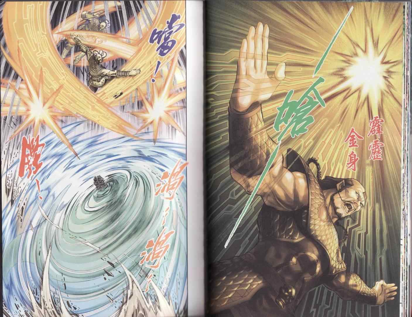 《天子传奇6》漫画最新章节第90话免费下拉式在线观看章节第【328】张图片