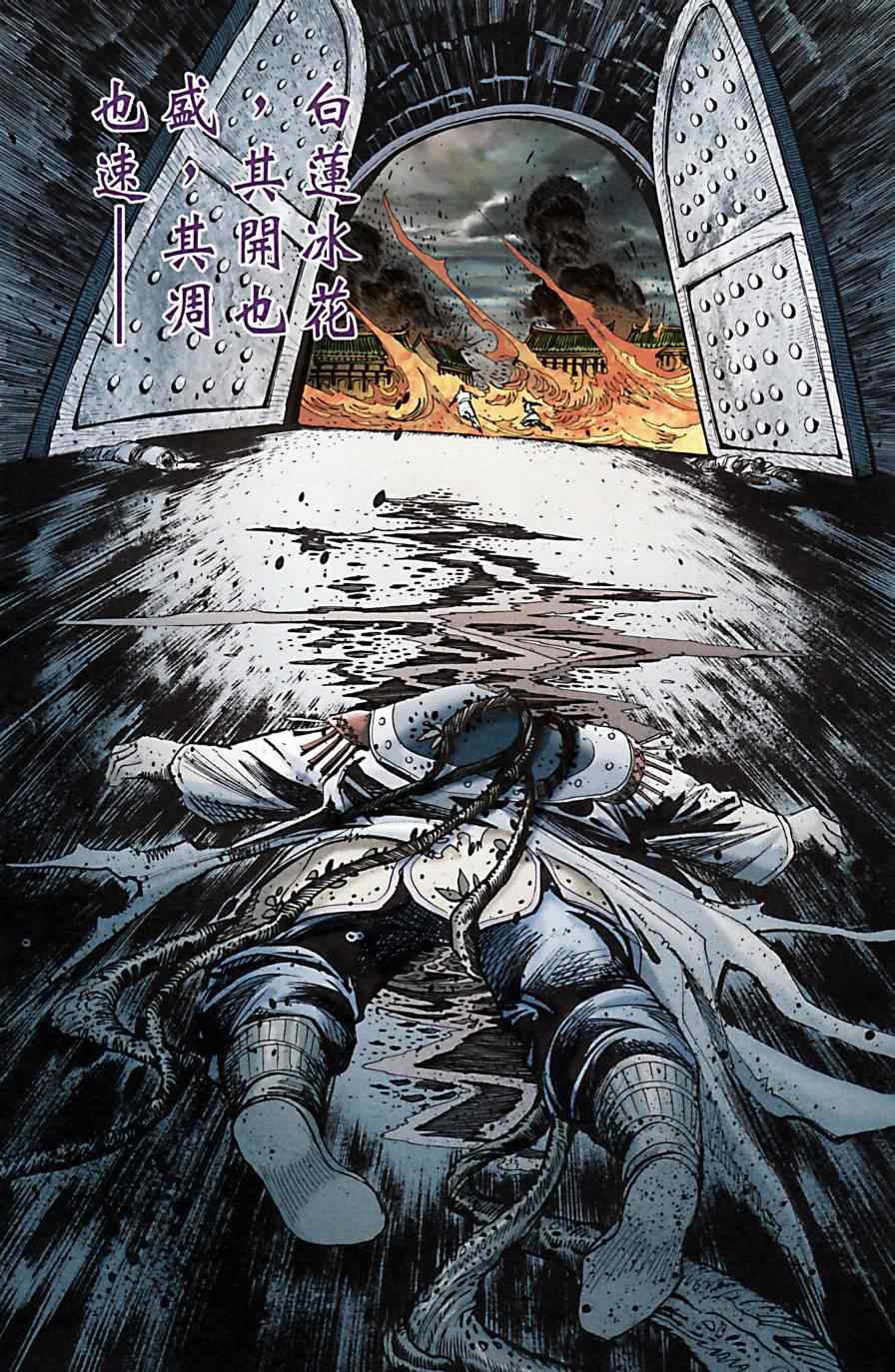 《天子传奇6》漫画最新章节第172话免费下拉式在线观看章节第【60】张图片