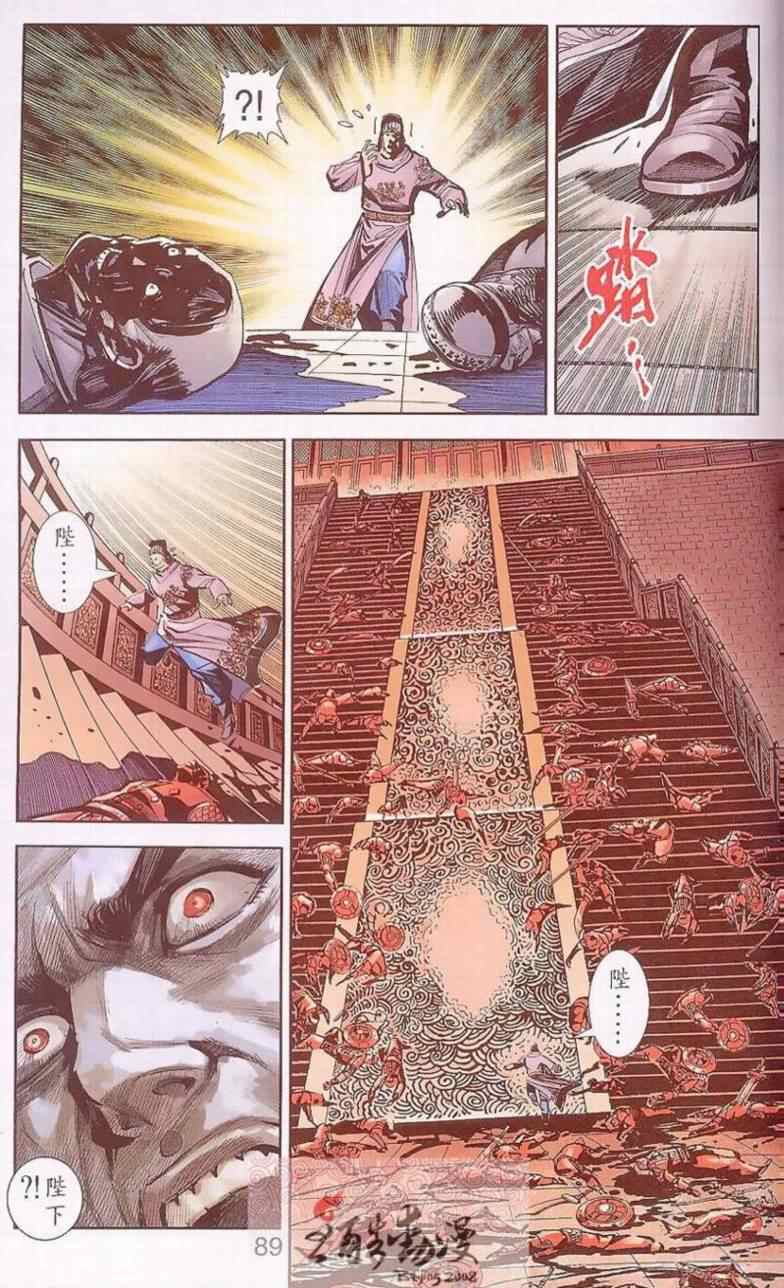 《天子传奇6》漫画最新章节第90话免费下拉式在线观看章节第【484】张图片