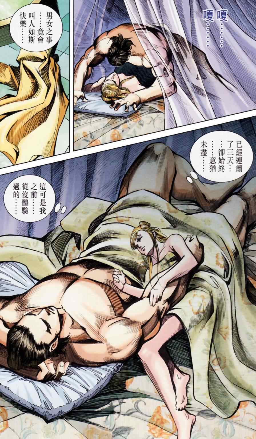 《天子传奇6》漫画最新章节第158话免费下拉式在线观看章节第【37】张图片