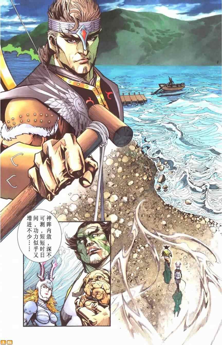 《天子传奇6》漫画最新章节第60话免费下拉式在线观看章节第【167】张图片