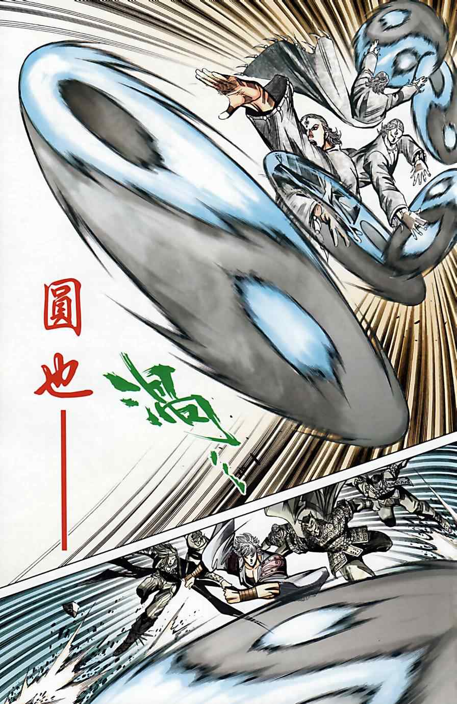 《天子传奇6》漫画最新章节第160话免费下拉式在线观看章节第【12】张图片