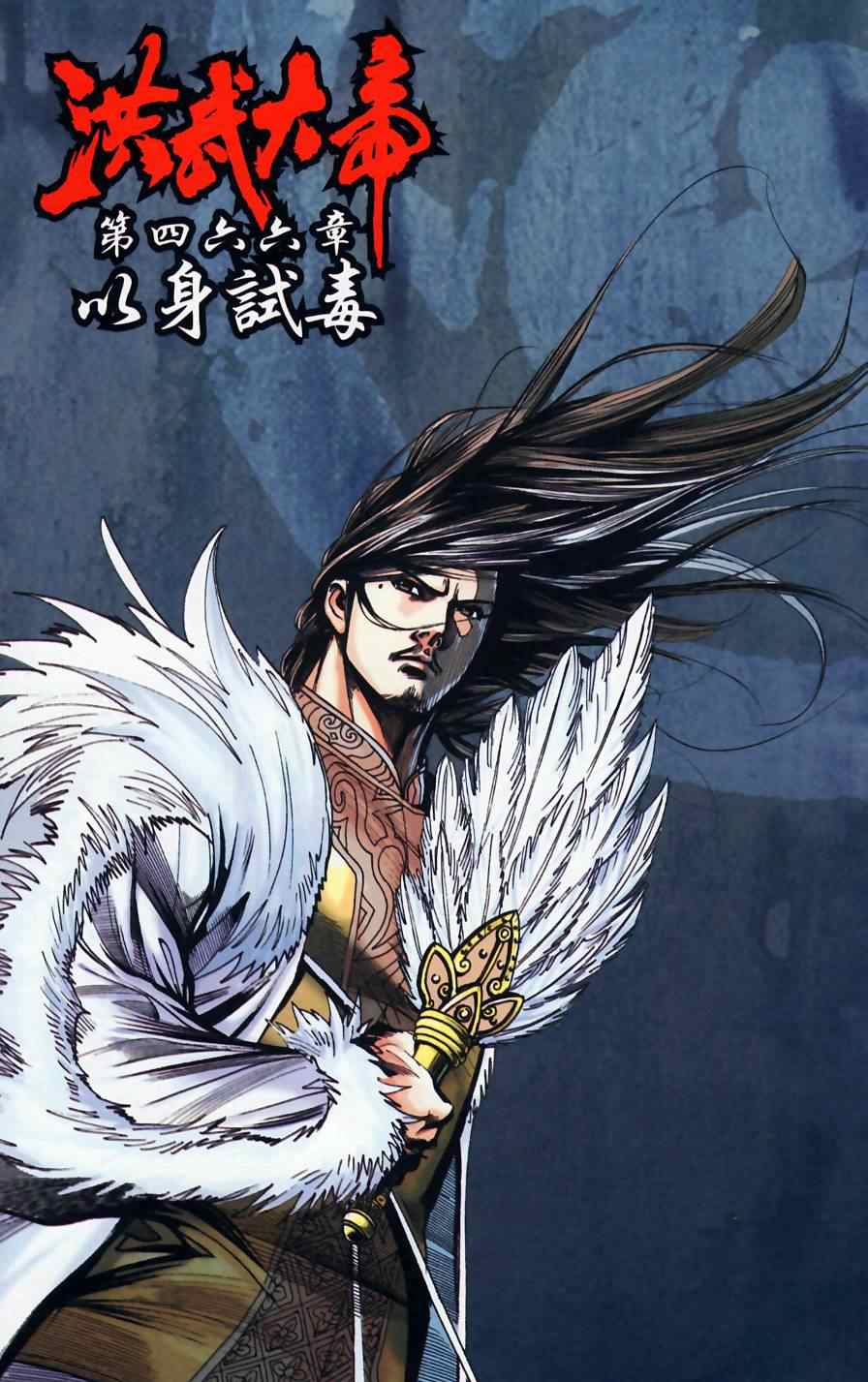 《天子传奇6》漫画最新章节第158话免费下拉式在线观看章节第【4】张图片