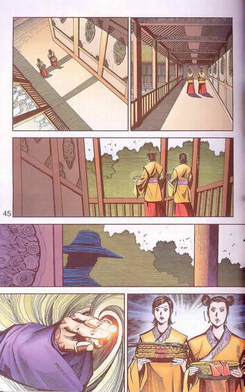 《天子传奇6》漫画最新章节第90话免费下拉式在线观看章节第【448】张图片