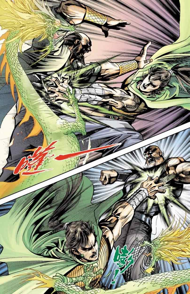 《天子传奇6》漫画最新章节第90话免费下拉式在线观看章节第【242】张图片