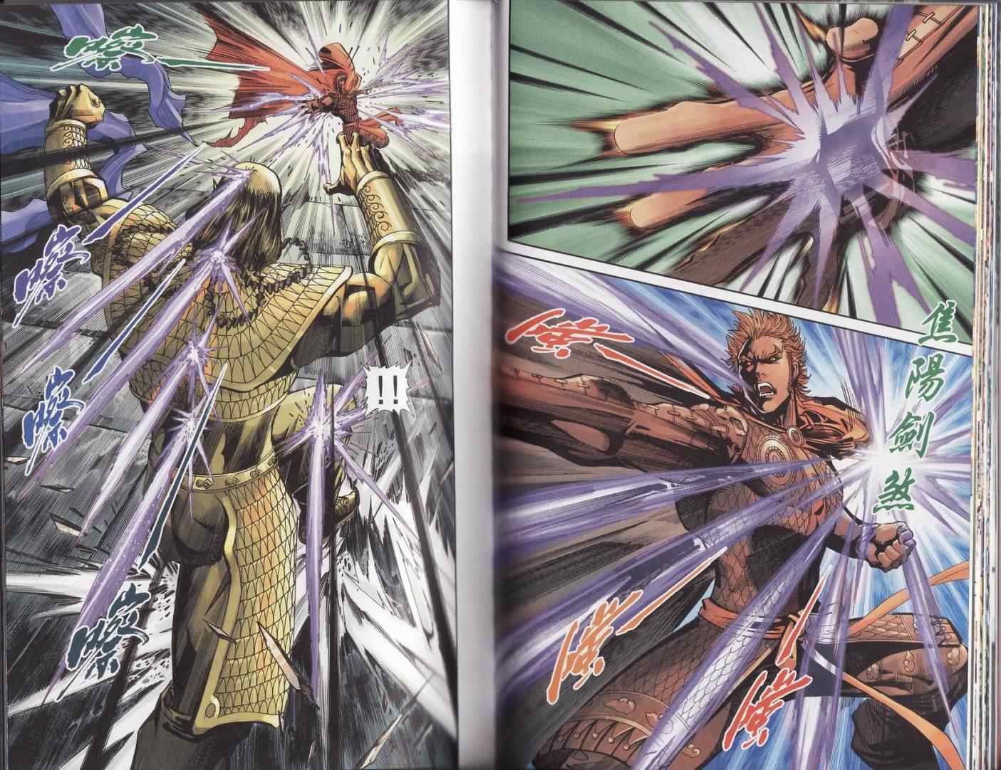 《天子传奇6》漫画最新章节第90话免费下拉式在线观看章节第【331】张图片