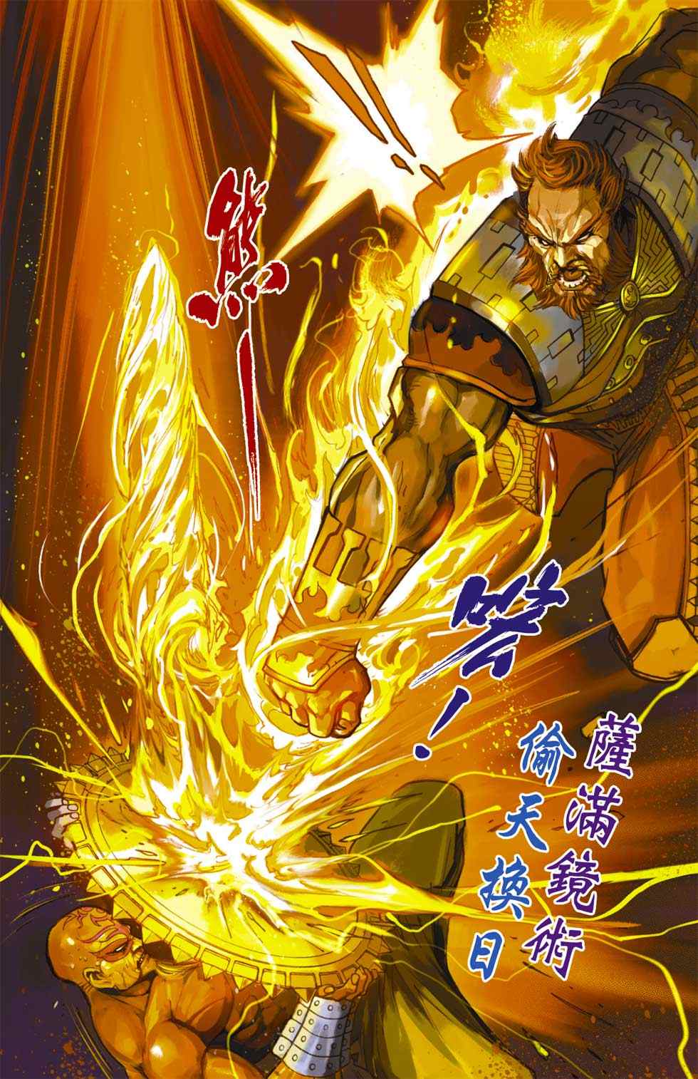 《天子传奇6》漫画最新章节第40话免费下拉式在线观看章节第【180】张图片