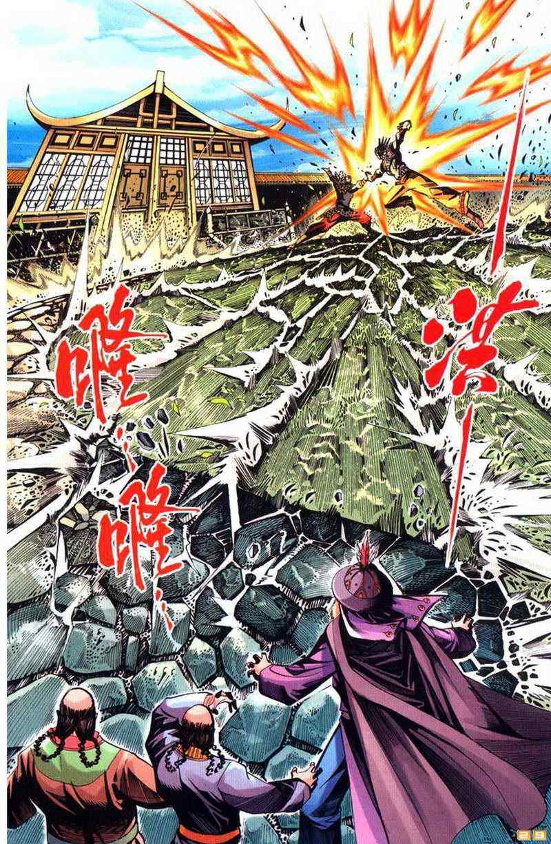 《天子传奇6》漫画最新章节第70话免费下拉式在线观看章节第【97】张图片