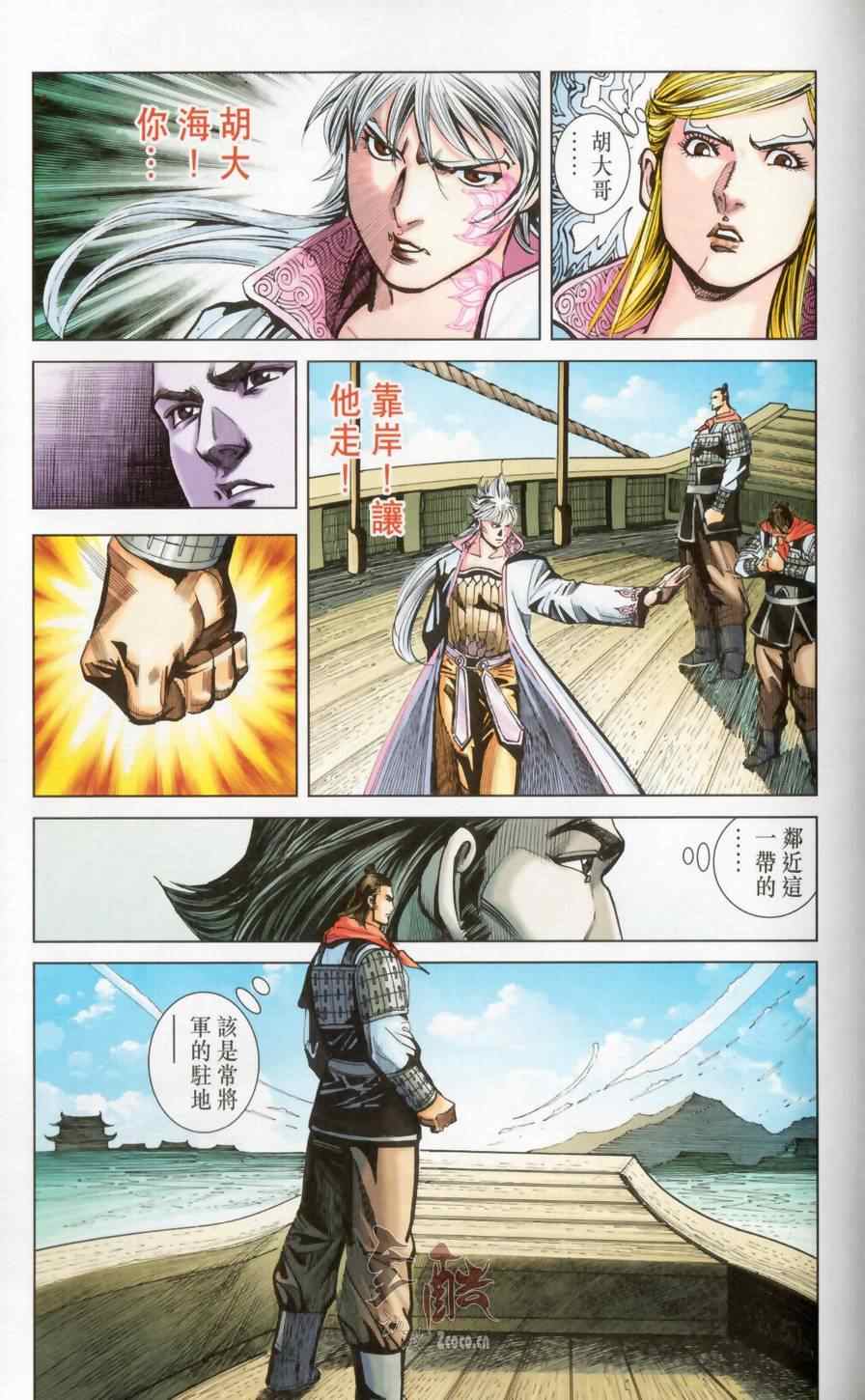 《天子传奇6》漫画最新章节第148话免费下拉式在线观看章节第【84】张图片