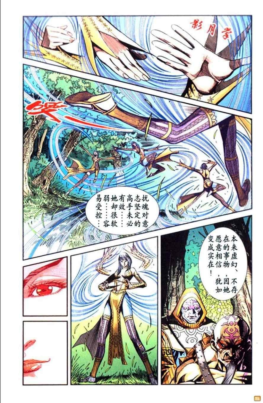 《天子传奇6》漫画最新章节第50话免费下拉式在线观看章节第【190】张图片