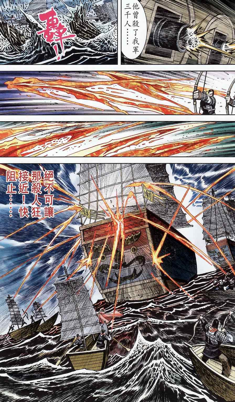 《天子传奇6》漫画最新章节第174话免费下拉式在线观看章节第【61】张图片