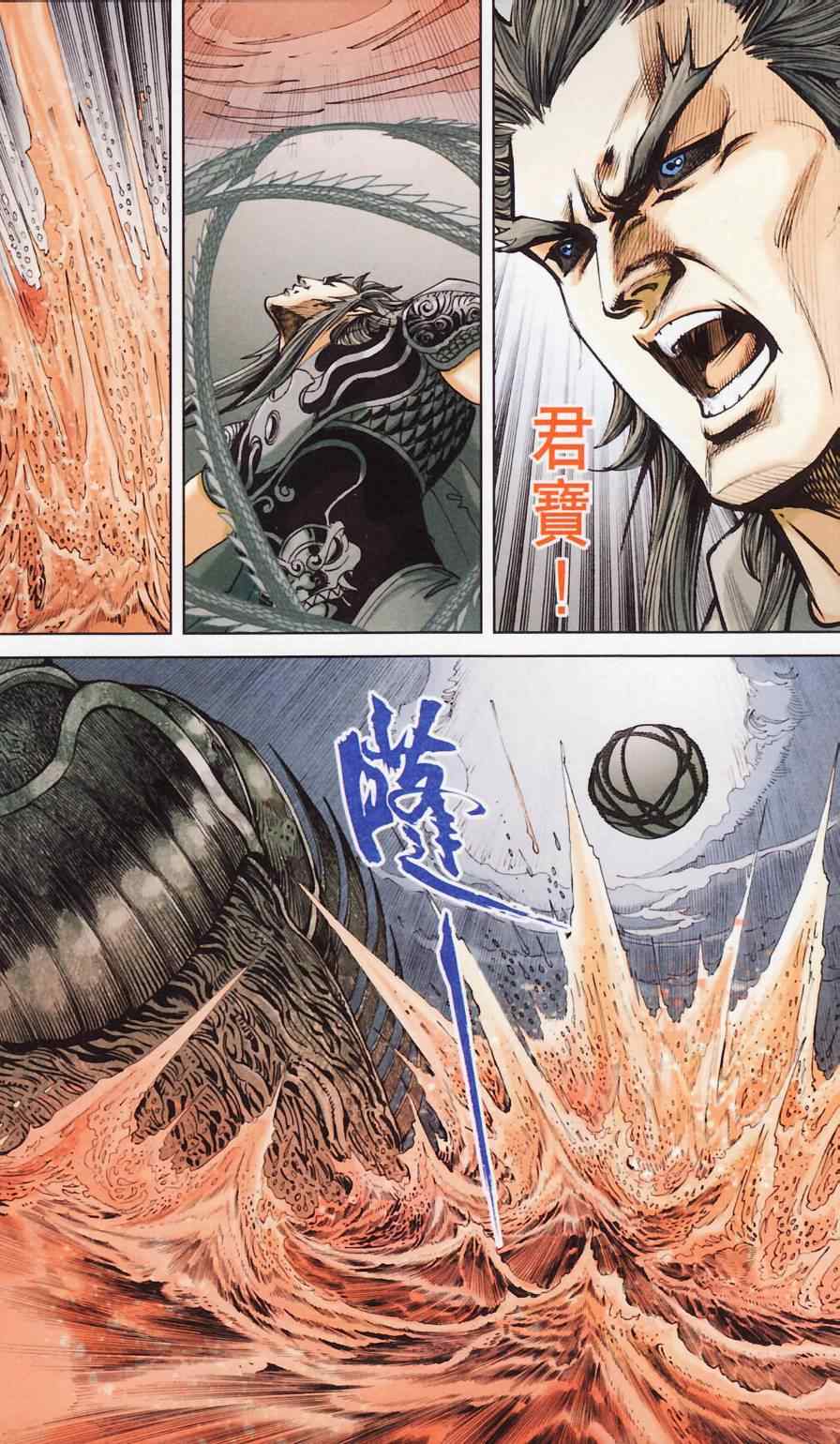 《天子传奇6》漫画最新章节第181话免费下拉式在线观看章节第【88】张图片