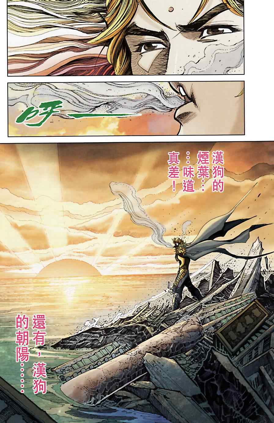 《天子传奇6》漫画最新章节第163话免费下拉式在线观看章节第【69】张图片