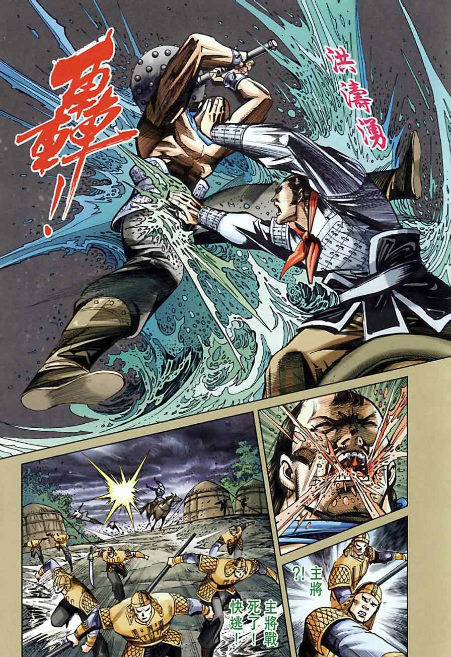 《天子传奇6》漫画最新章节第164话免费下拉式在线观看章节第【46】张图片