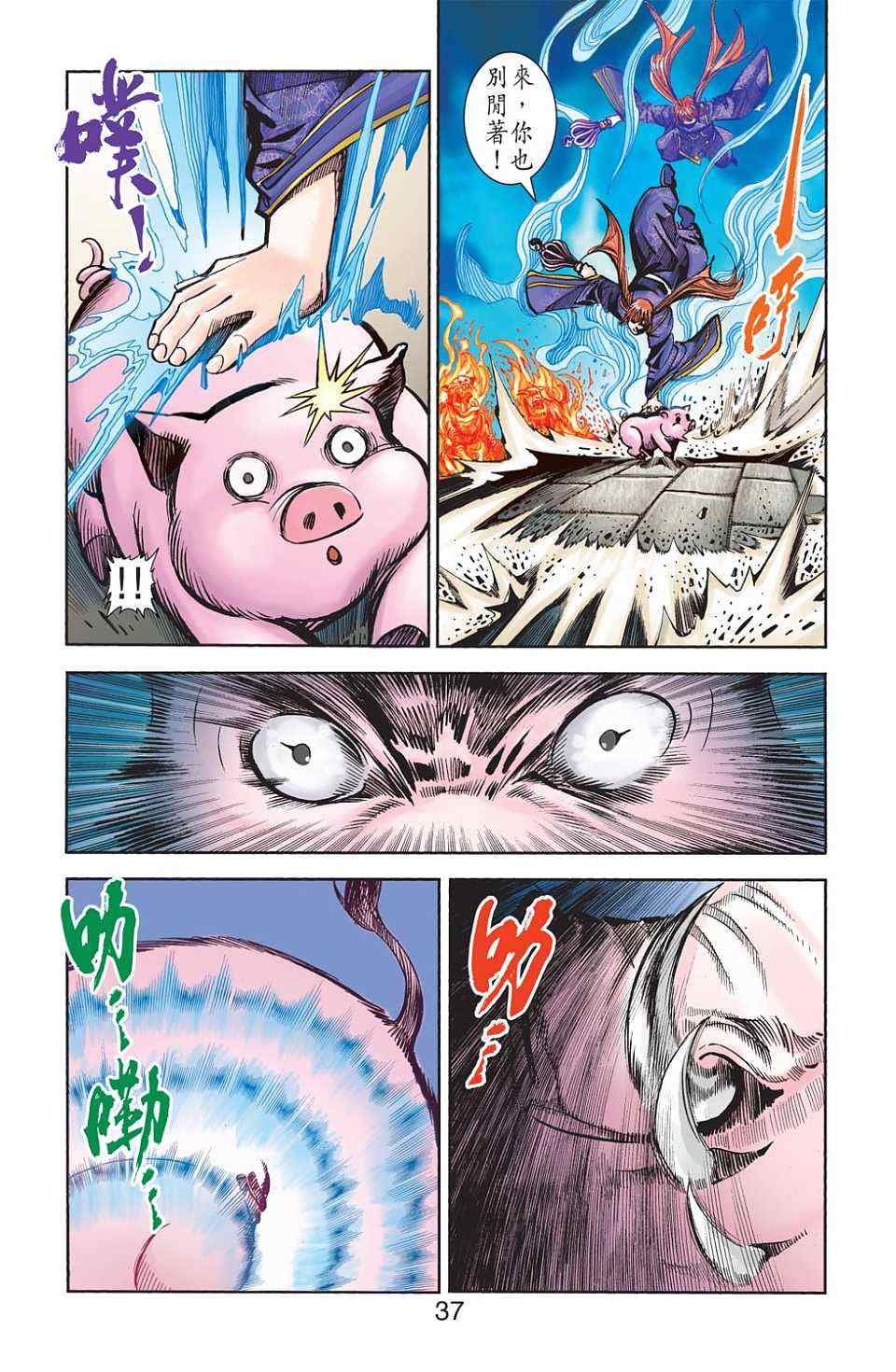 《天子传奇6》漫画最新章节第90话免费下拉式在线观看章节第【282】张图片