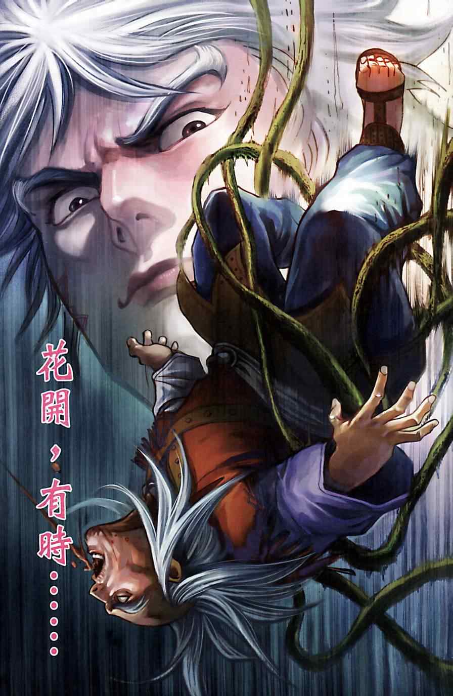 《天子传奇6》漫画最新章节第172话免费下拉式在线观看章节第【58】张图片