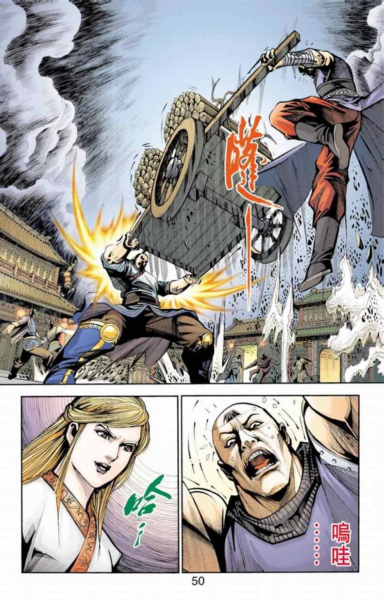 《天子传奇6》漫画最新章节第90话免费下拉式在线观看章节第【175】张图片