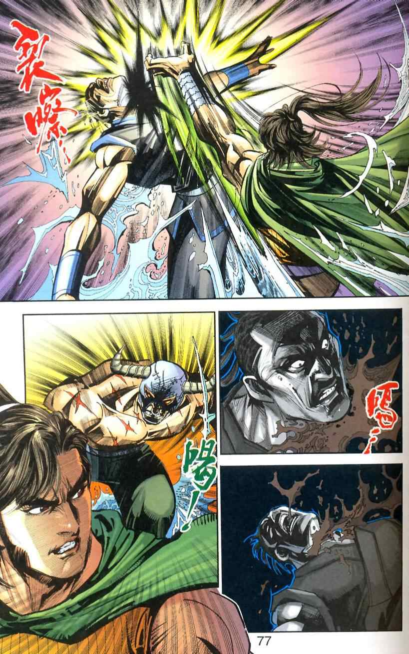 《天子传奇6》漫画最新章节第90话免费下拉式在线观看章节第【60】张图片
