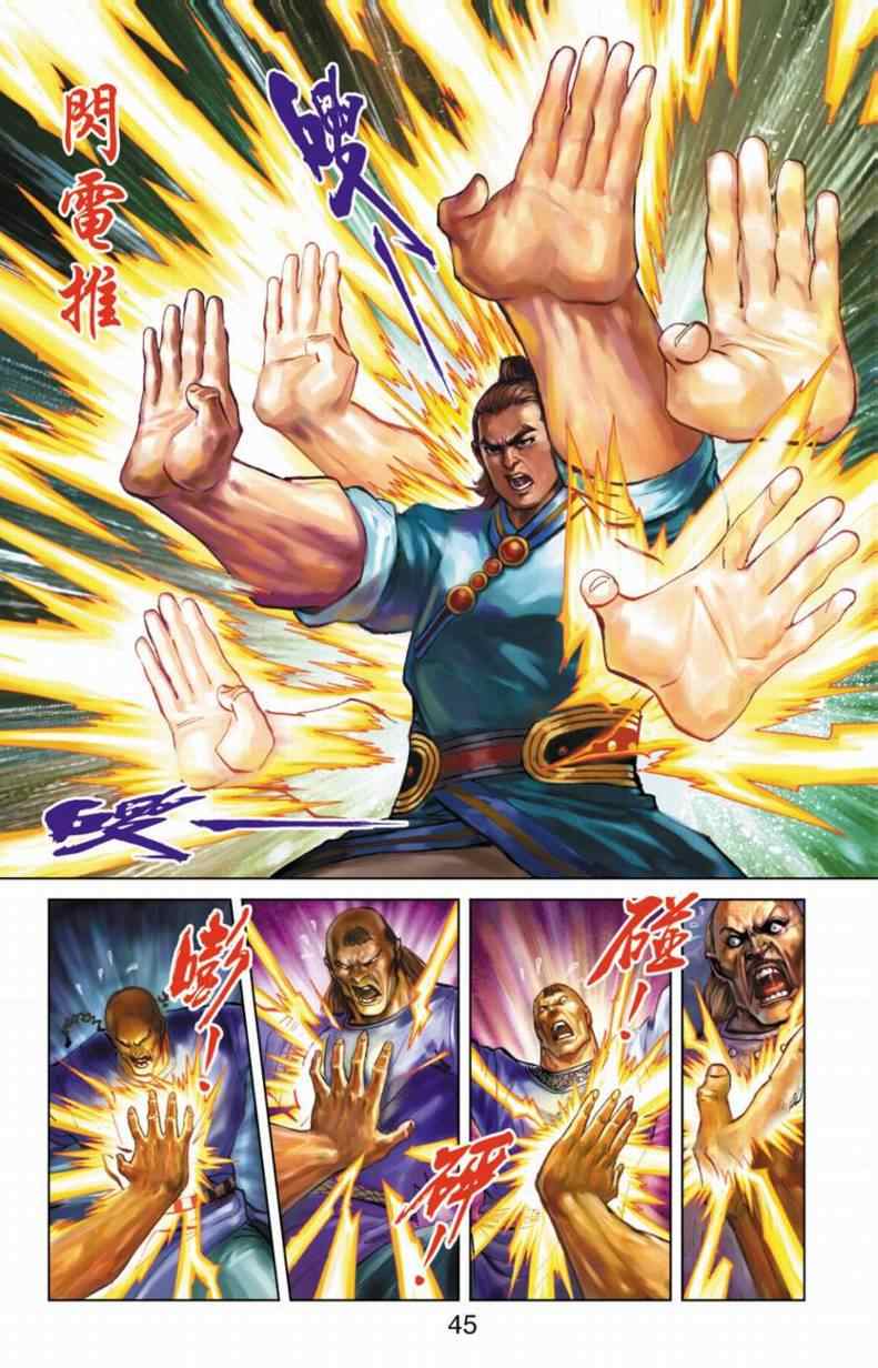 《天子传奇6》漫画最新章节第90话免费下拉式在线观看章节第【171】张图片