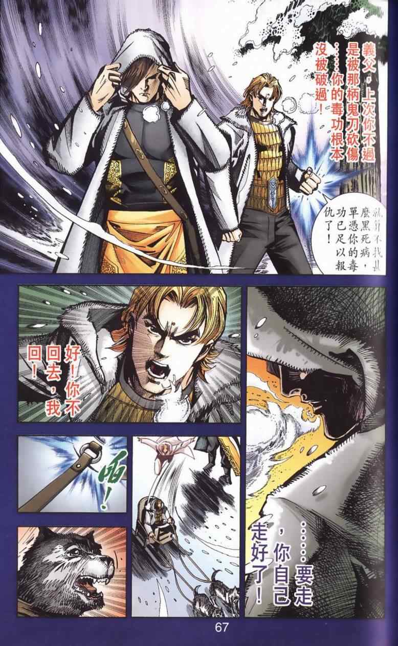 《天子传奇6》漫画最新章节第90话免费下拉式在线观看章节第【396】张图片