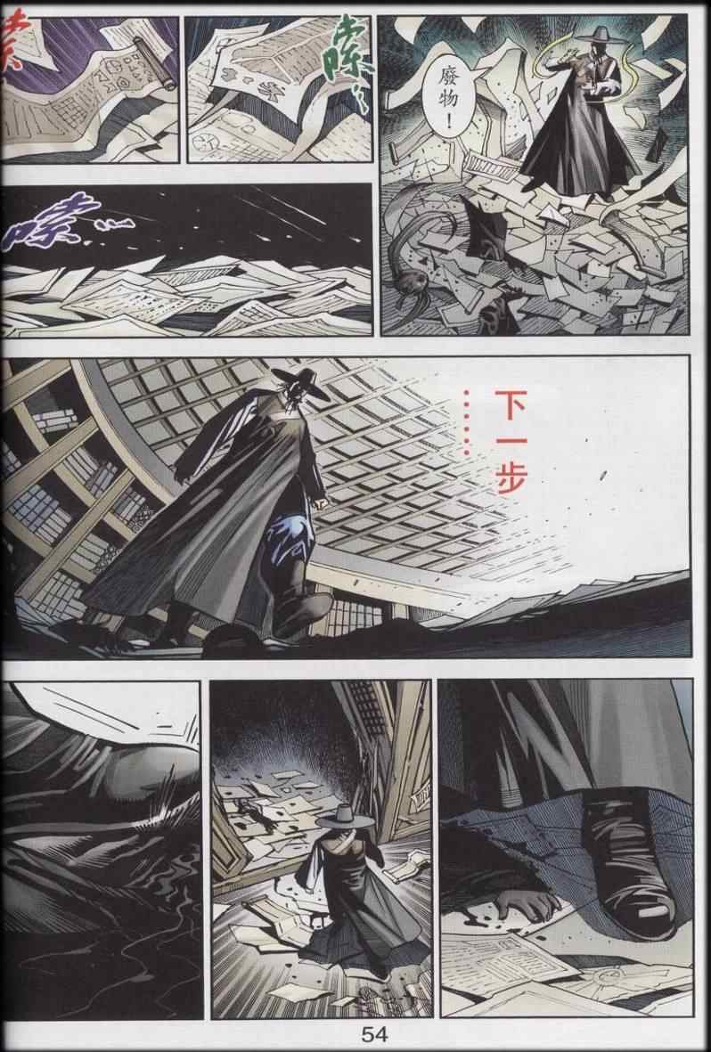 《天子传奇6》漫画最新章节第90话免费下拉式在线观看章节第【597】张图片