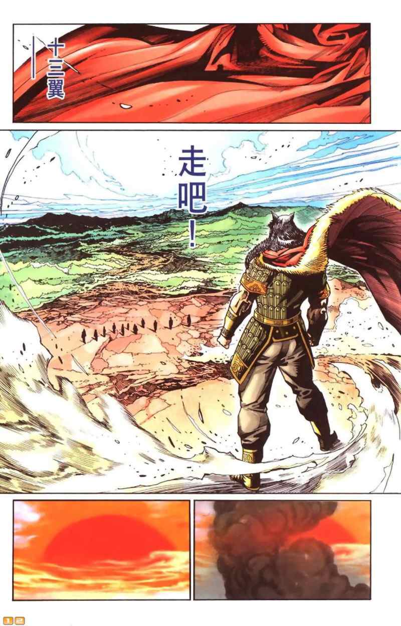 《天子传奇6》漫画最新章节第40话免费下拉式在线观看章节第【516】张图片