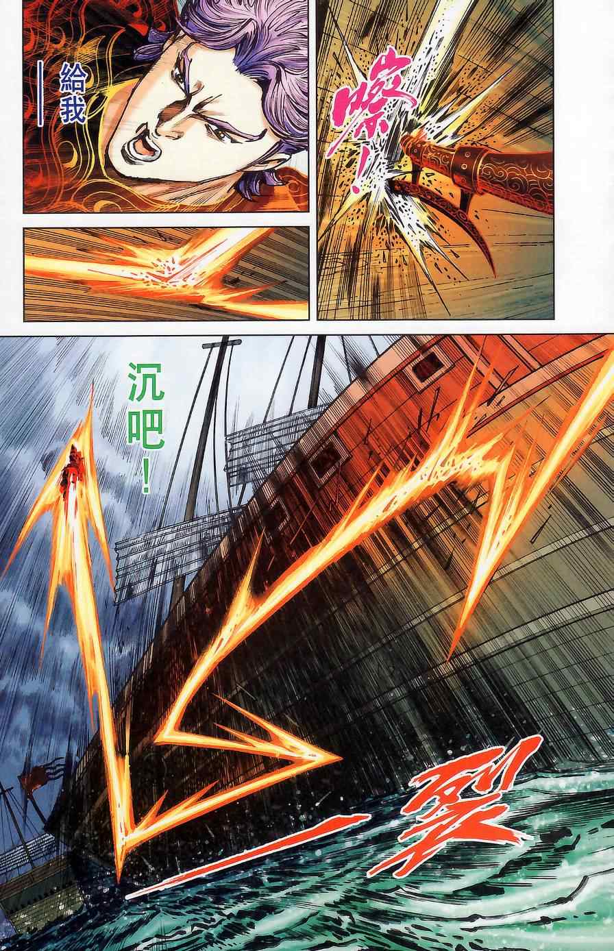 《天子传奇6》漫画最新章节第176话免费下拉式在线观看章节第【62】张图片