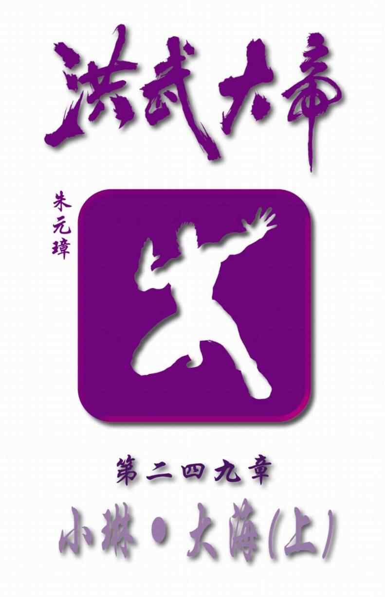 《天子传奇6》漫画最新章节第90话免费下拉式在线观看章节第【156】张图片