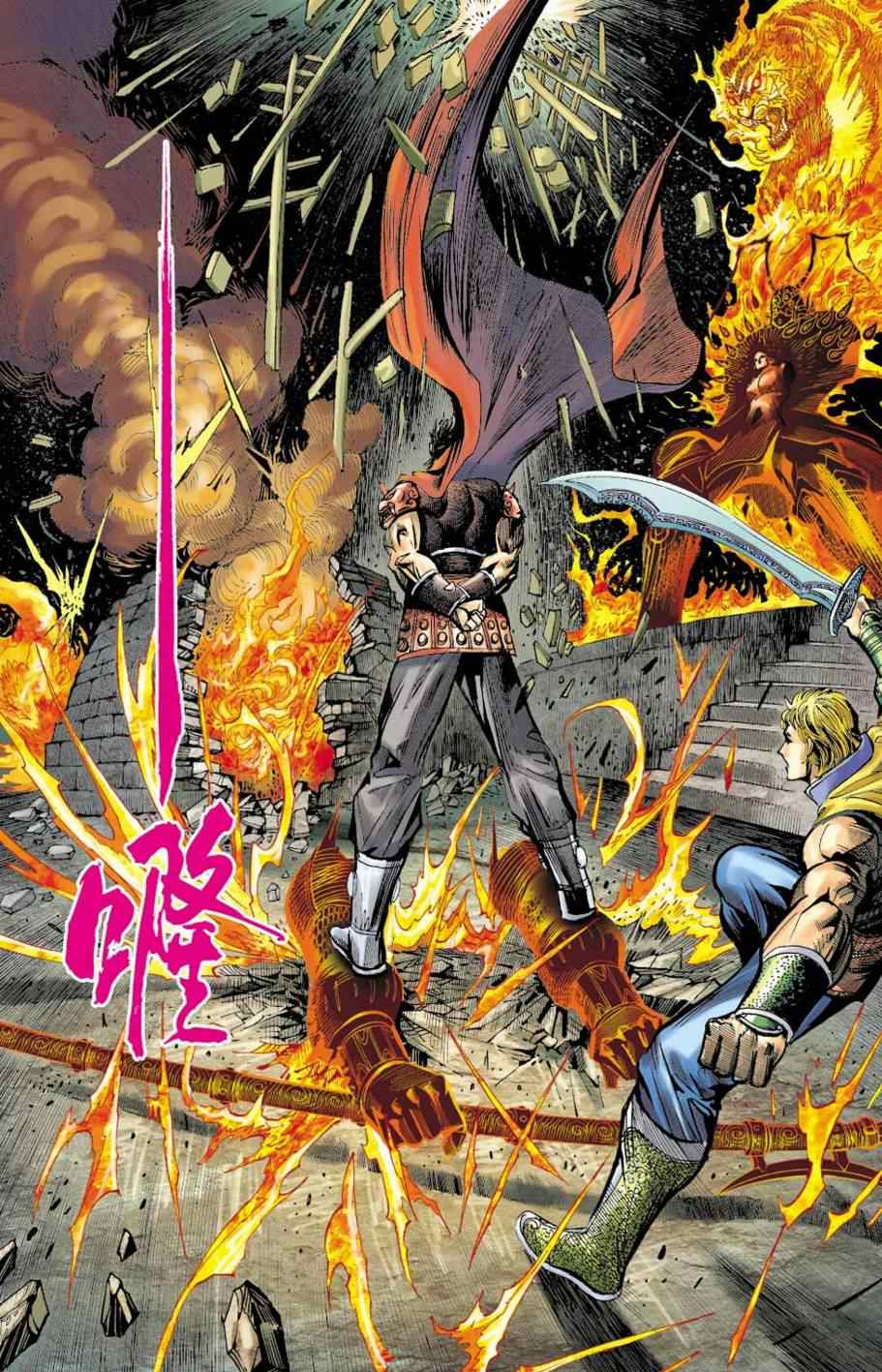 《天子传奇6》漫画最新章节第153话免费下拉式在线观看章节第【52】张图片